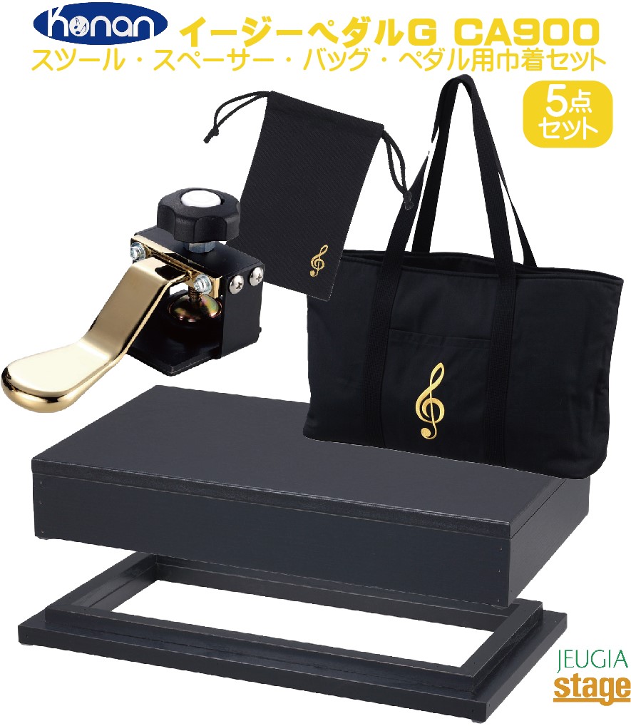 楽天市場】[足台セット]甲南/CA900＆CA800 ピアノ 補助ペダル