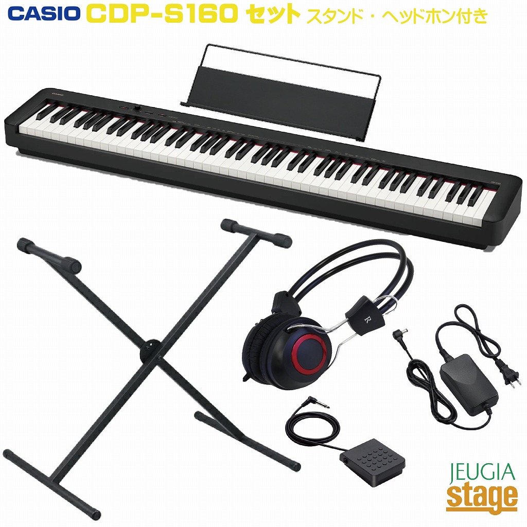 楽天市場】【楽器店専売品】CASIO CDP-S160BK B Black カシオ 電子ピアノ CDPシリーズ 88鍵 ブラック : 京都  JEUGIA（ジュージヤ 楽器）