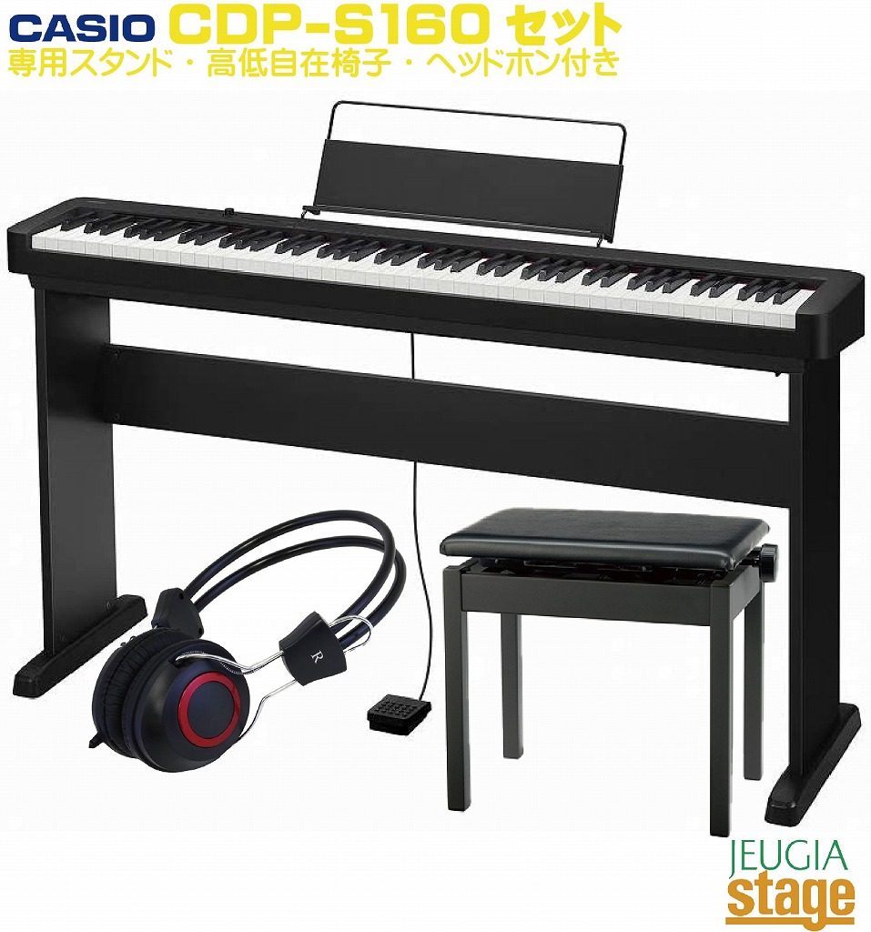 楽天市場】カシオ CDP-S110 専用スタンド付き（CS-46P） CASIO