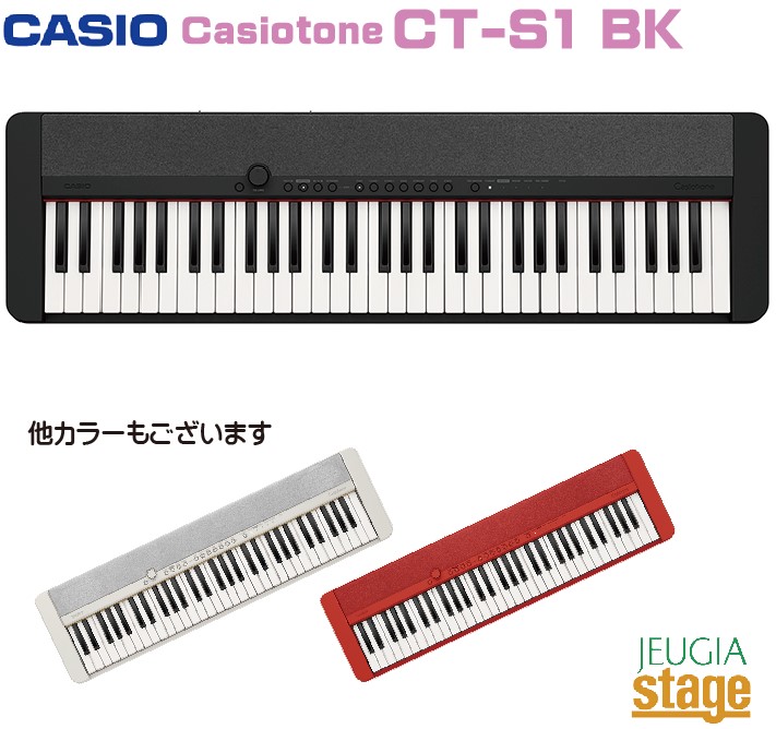 CASIO Casiotone CT-S1 BK BLACK カシオ カシオトーン キーボード 61鍵 ブラック 【Stage- Keyboard SET】おすすめ 人気 定番 黒