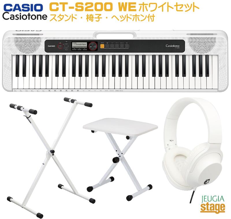 CASIO CT-S200 WE ホワイト ヘッドホン付属　61鍵盤 CASIO CT-S200 WE ホワイト 61鍵盤 Casiotone カシオトーン