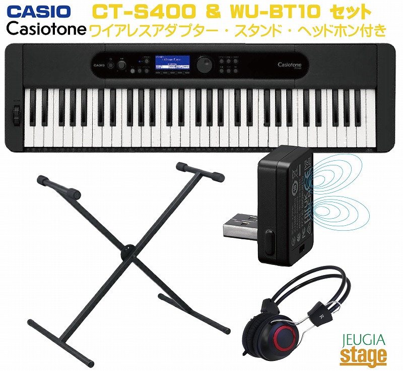 CASIO CT-S400 BK BLACK Casiotone 【ワイヤレスMIDI&AUDIOアダプターWU-BT10・スタンド・ヘッドホン付き】カシオ カシオトーン キーボード 61鍵 ブラック 【Stage- Keyboard SET】