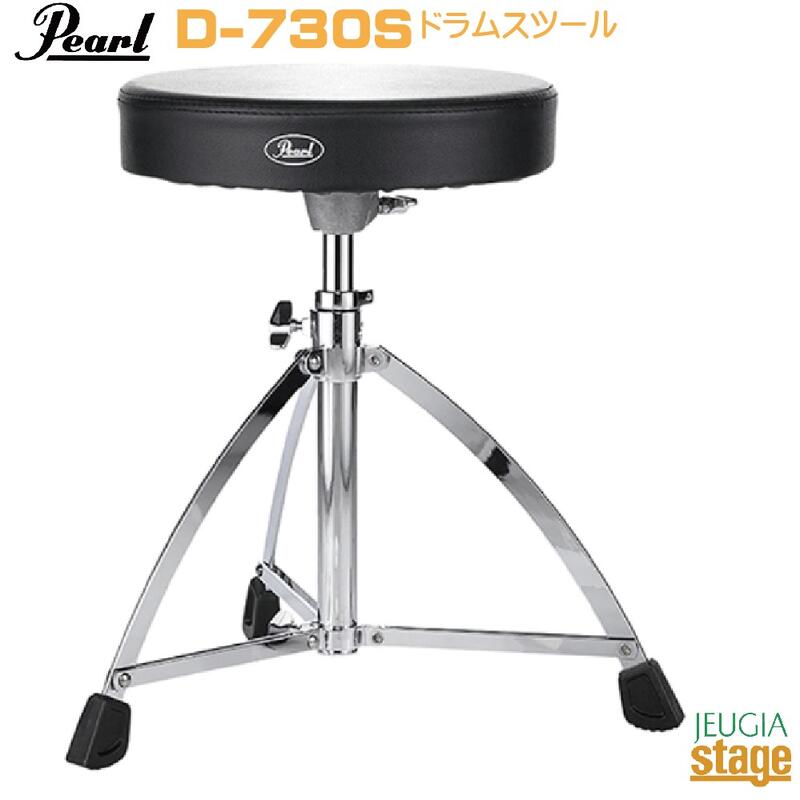 楽天市場】Pearl D-60N-JR Drum Thronesパール ドラムスツール 子供用ドラム椅子 スローン 【Stage-Rakuten  Drum Accessory】ハードウェア 椅子 : 京都 JEUGIA（ジュージヤ 楽器）