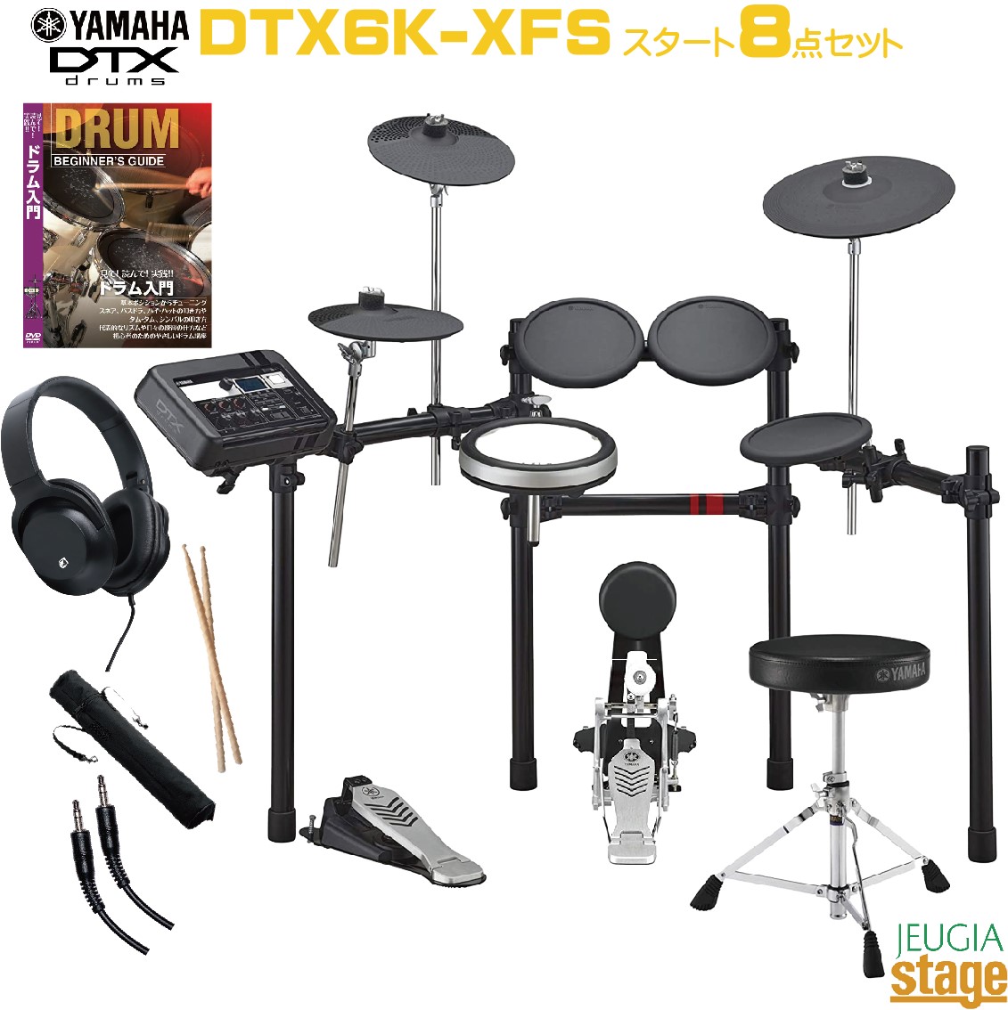 こ*様 YAMAHA / DTX432K 電子ドラム 追加シンバル・椅子他付属品 51aee79c-8cb0-4754-ae2b-