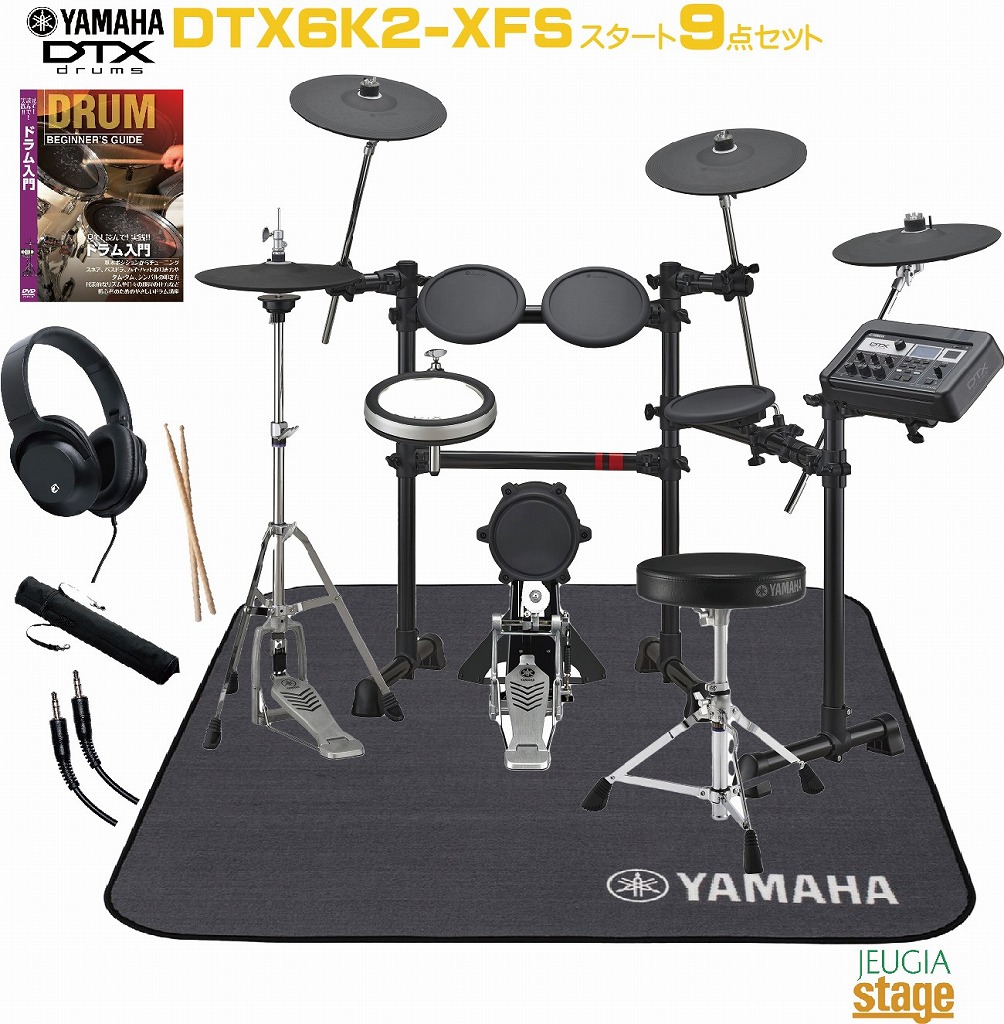 ヤマハ YAMAHA 電子ドラムセット ドラム椅子・ペダル付属 DTX6K-XFS