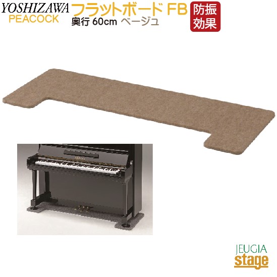 楽天市場】ITOMASA/イトマサ ビッグパネル グレー ピアノボード アップ