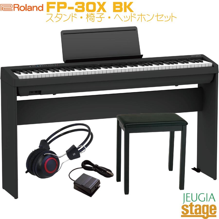 超目玉 楽天市場 Roland Fp 30x Bk セット 専用スタンドksc 70 Bk 固定椅子 ヘッドホン付き ローランド デジタルピアノ スタイリッシュ 電子ピアノ ブラック Stage Rakuten Piano Set 京都 Jeugia ジュージヤ 楽器 配送員設置送料無料
