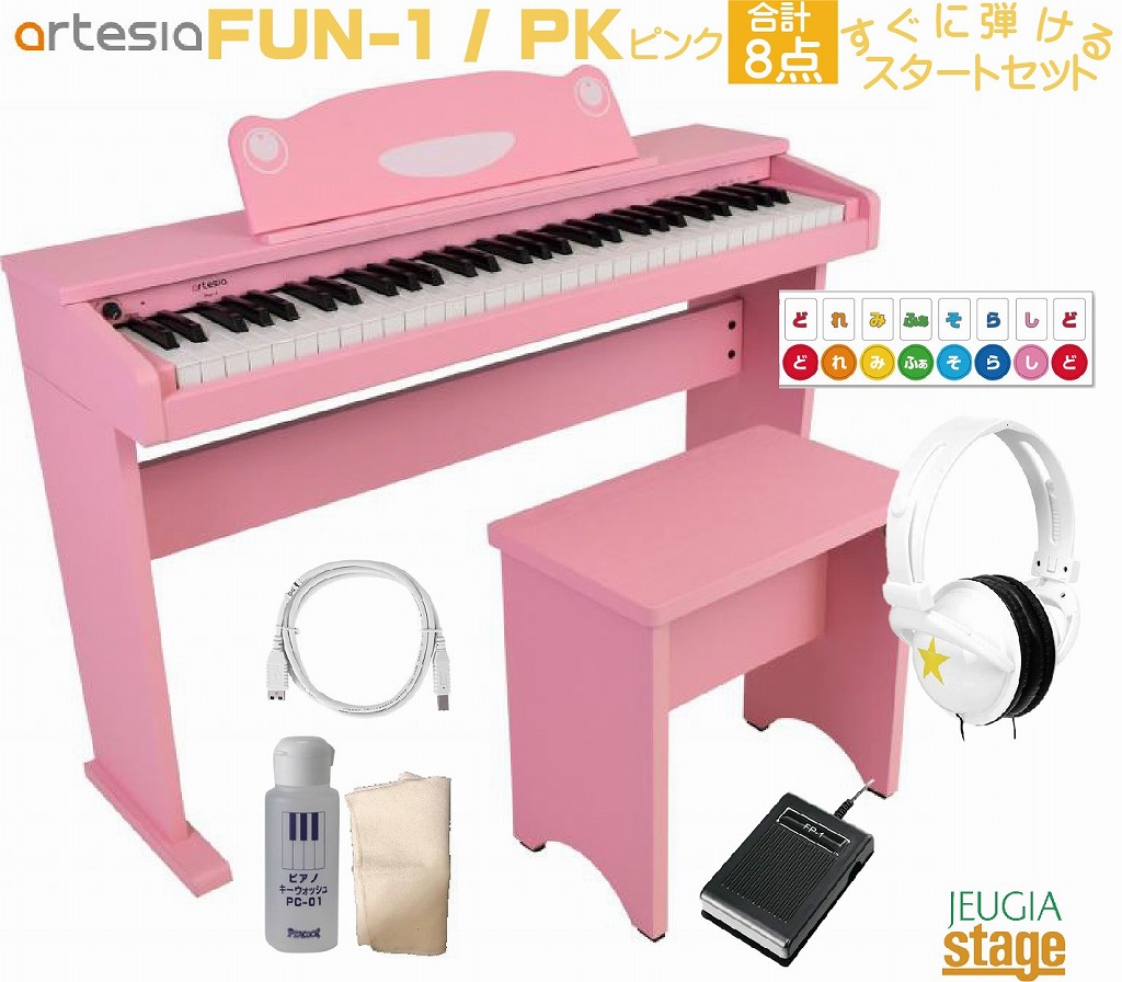 楽天市場 Artesia 61鍵盤キッズピアノ Fun 1 Pk セット 専用イス ヘッドホン サスティンペダル Usbケーブル ドレミシール お手入れセット付き アルテシア デジタルピアノ 子供用 61鍵 ピンク Stage Rakuten Keyboard Set Stage Rakuten Piano Set 京都 楽天市場 Artesia 61鍵盤キッズピアノ Fun 1 Pk セット 専用イス ヘッドホン サスティンペダル Usbケーブル ドレミシール お手入れセット付き アルテシア デジタルピアノ 子供用 61鍵 ピンク Stage Rakuten Keyboard Set Stage Rakuten Piano Set 京都