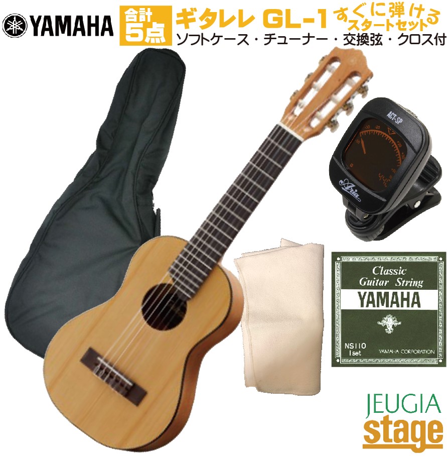 楽天市場】【ギタレレセット】YAMAHA GL-1 TBS Guitaleleヤマハ タバコ 