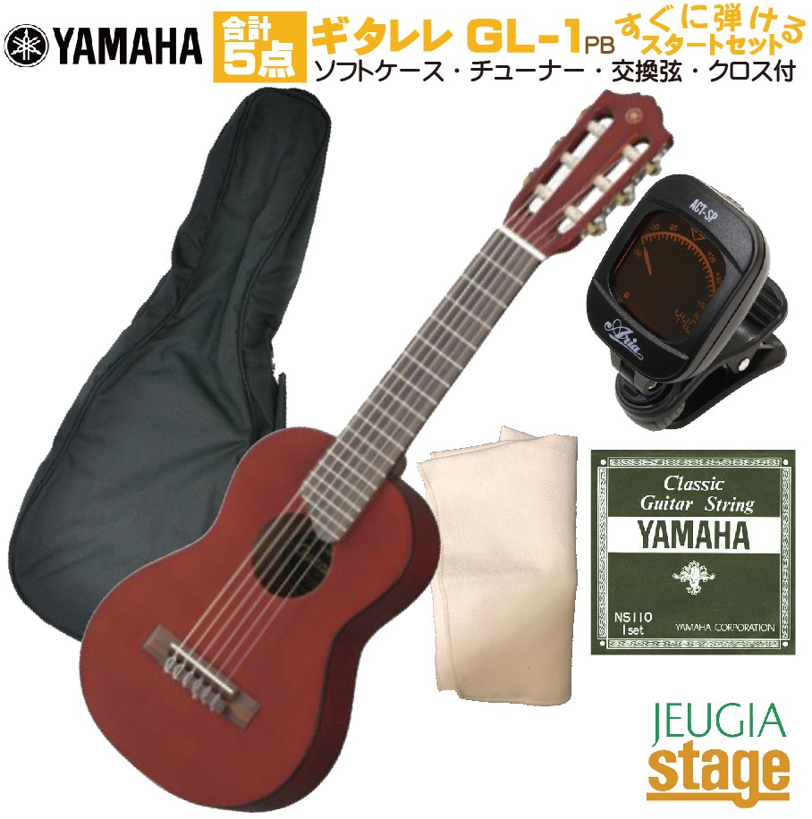 楽天市場】【ギタレレセット】YAMAHA GL-1 TBS Guitaleleヤマハ タバコ 