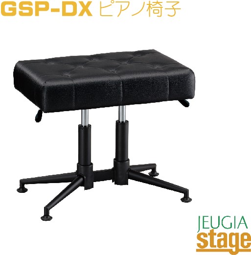 甲南 Gsp Dx ピアノ椅子 ガススプリング式昇降 黒塗ピアノ高低自在椅子 日本製 Stage Rakuten Piano Accesory ガス式 昇降を日本製ながらお手軽価格で実現した高低自在ピアノ椅子 楽天ショップ とペルー Diasaonline Com