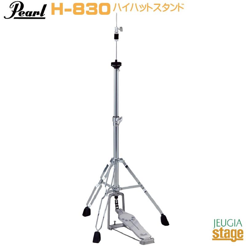 Pearl H-830 HI-HAT STAND STANDARD SERIESパール ハイハットスタンド スタンダードシリーズ【Stage- Drum Accessory】ハードウェア｜京都 JEUGIA（ジュージヤ 楽器） 10,771円