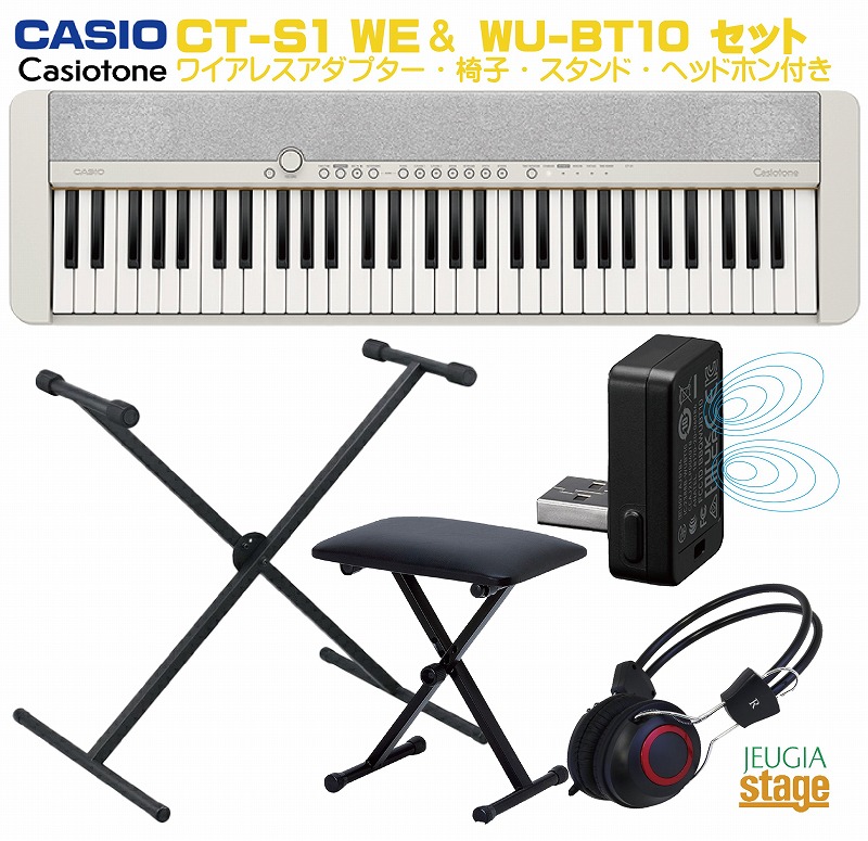 White お部屋に馴染むシンプルなデザインの音が良いキーボード Stage Rakuten Casio Ct S1 Jeugia ジュージヤ セット Casiotone カシオトーン Casio 京都 We ホワイト カシオ Keyboard カシオトーン ワイヤレスmidi Audioアダプターwu Bt10 スタンド ヘッドホン