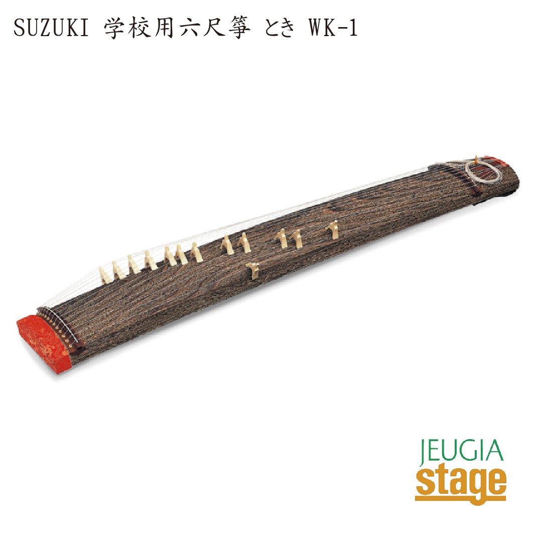 【希少】お箏 弦舞牌小型古箏 - 中国屋楽器店
