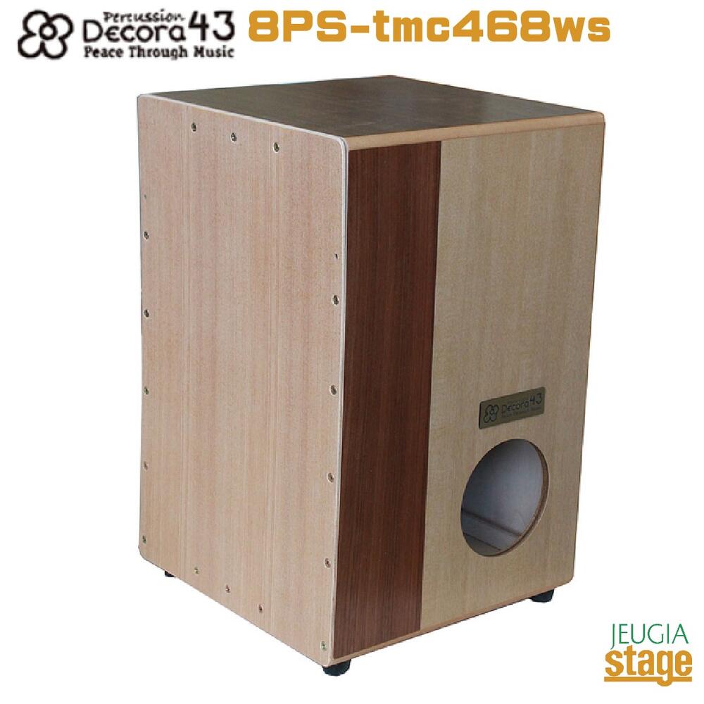 【Made in Japan：日本製】Decora43 8PS-tmc468ws cajon デコラ カホン TMCモデル ティーエムシー 【Stage- Percussion】