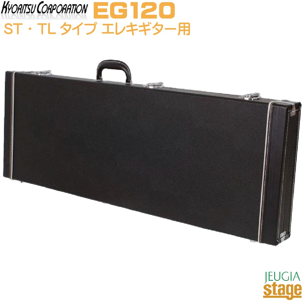 木曽鈴木FR-120.ハードケース付き kc-eg120-s.jpg