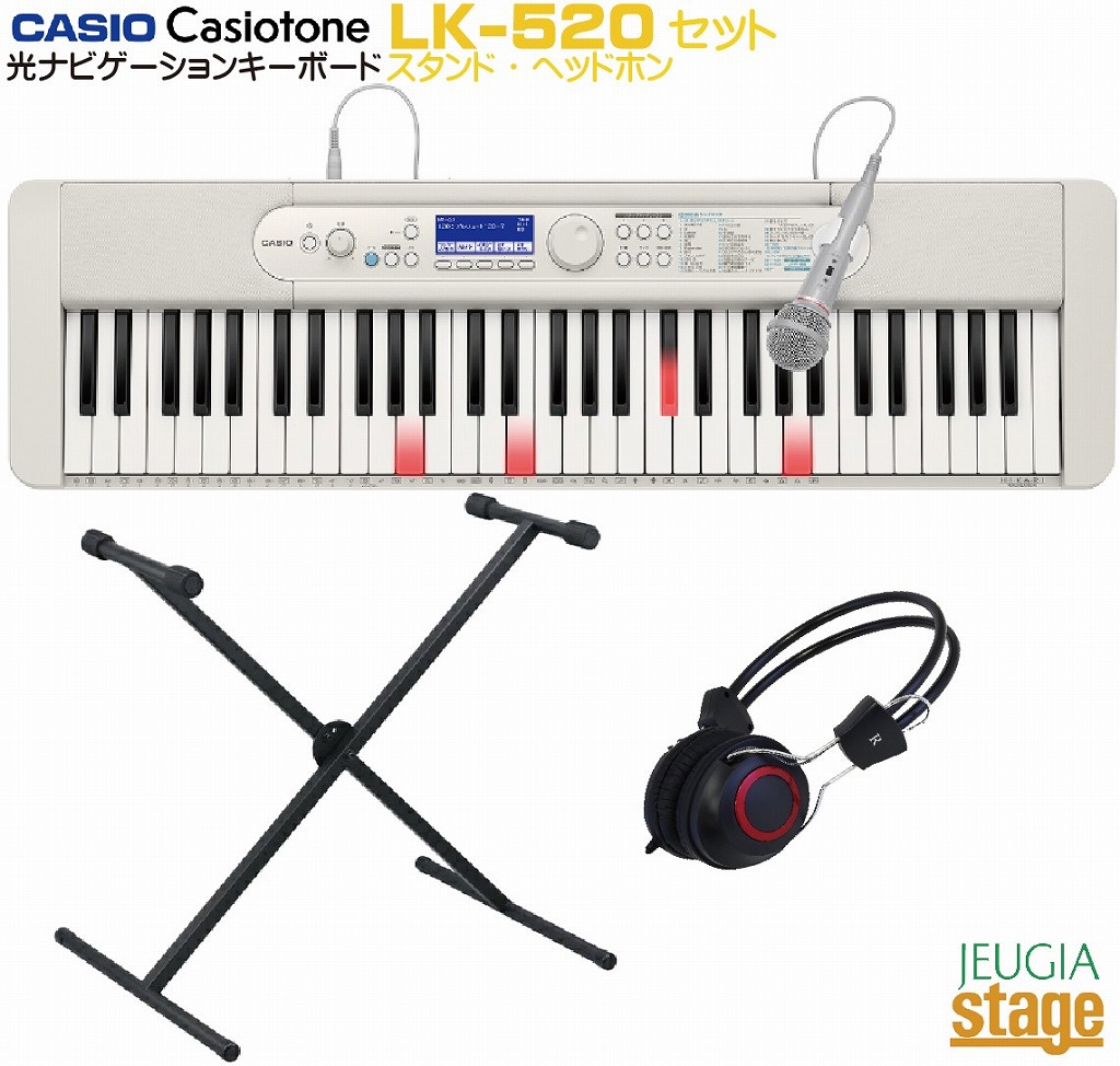 楽天市場】CASIO LK-520 セット Casiotone【スタンド・ヘッドホン 付