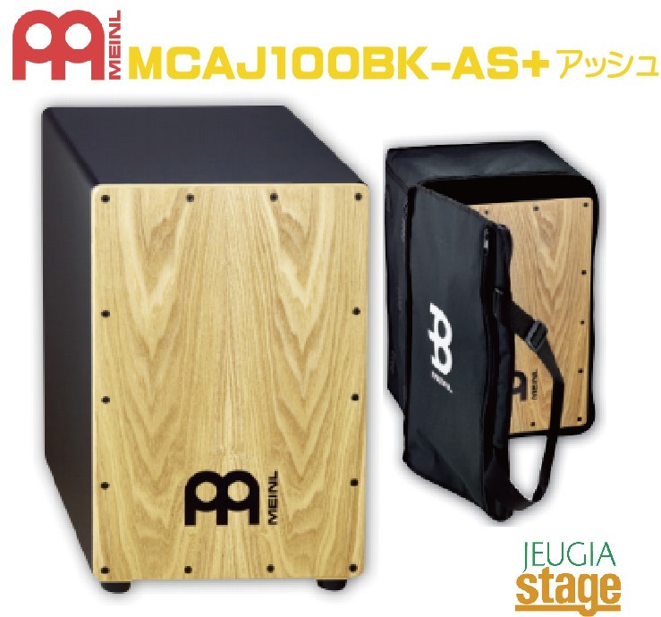 楽天市場】【MEINL純正バッグ付き】: MCAJ100BK-AS+ (with bag