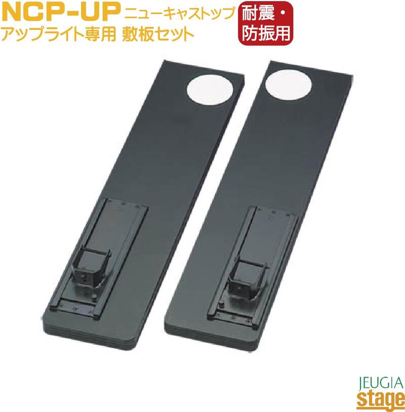 楽天市場】【its】アップライトピアノの地震対策に！ニューキャス