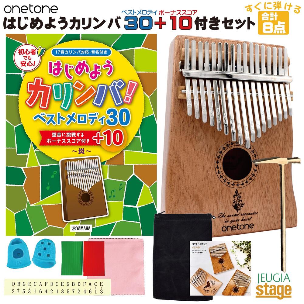 楽天市場】onetone カリンバ OTKL-03/KOA(コア)【はじめよう 楽天市場】onetone カリンバ OTKL-03/KOA(コア)【はじめよう