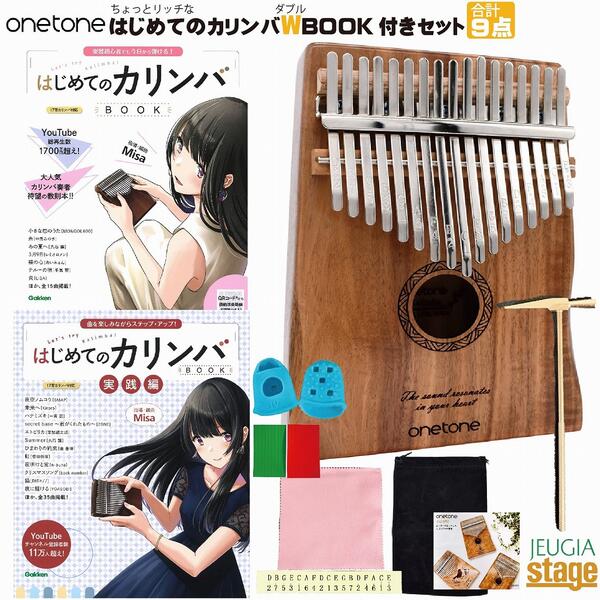 市場 onetone コア 実践編 楽器初心者でも今日から弾ける はじめてのカリンバBOOK 曲を楽しみながらステップ カリンバ KOA OTKL-03