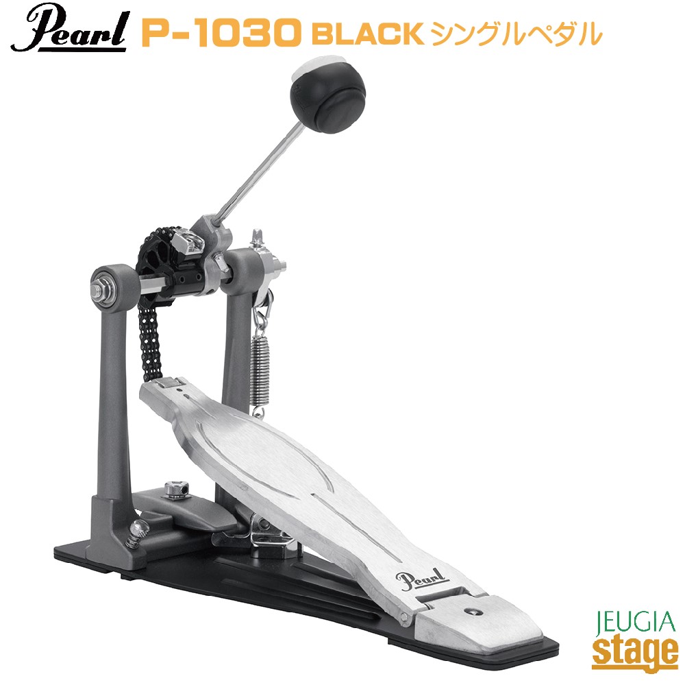 Pearl P-1030 Black Eliminator Solo Black Single Pedal Double Chain Drive パール ドラムペダル エリミネーター ソロ ブラック 【ダブルチェーンドライブ】【シングルペダル】 【Stage- Drum Accessory】ハードウェア フットペダル 12,936円