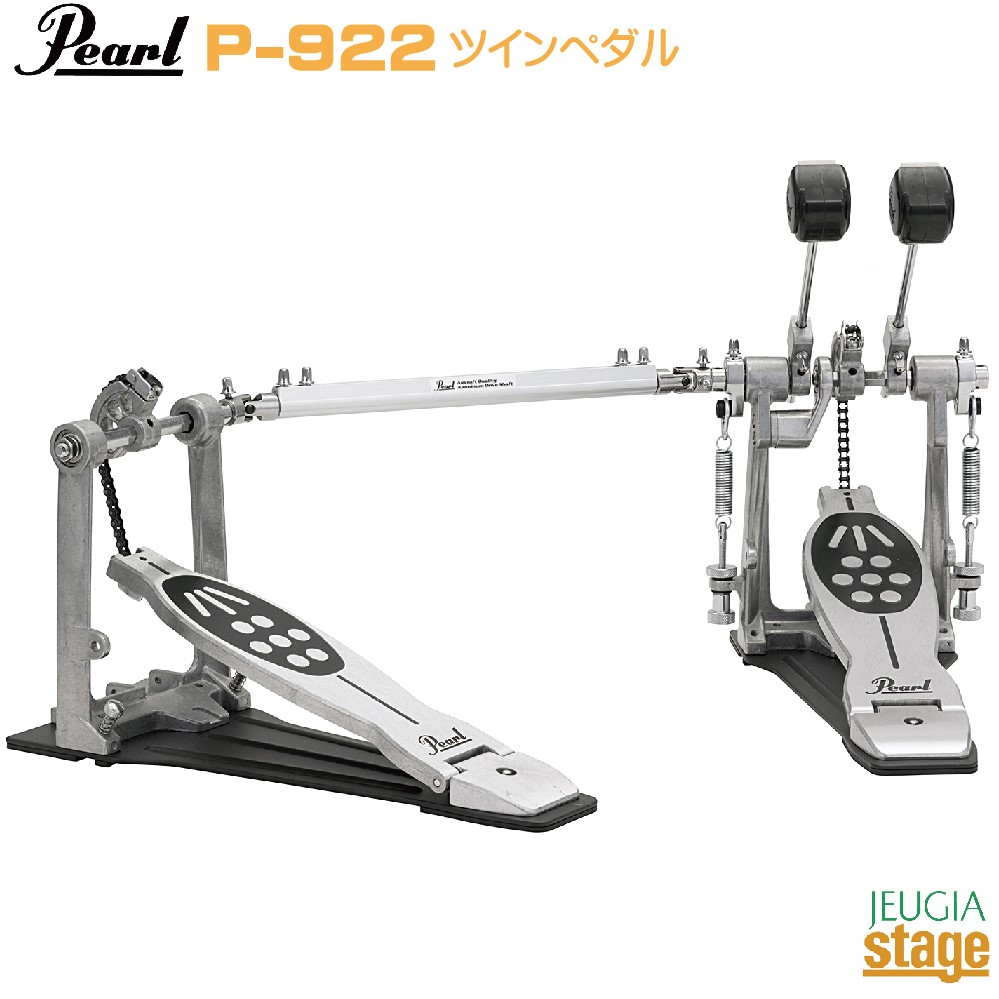 美品　パール　エリミネーター　レッドライン　P-2052C ツインペダル ドラム Pearl Eliminator Red Line P-2052C ツインペダル パール P2052C
