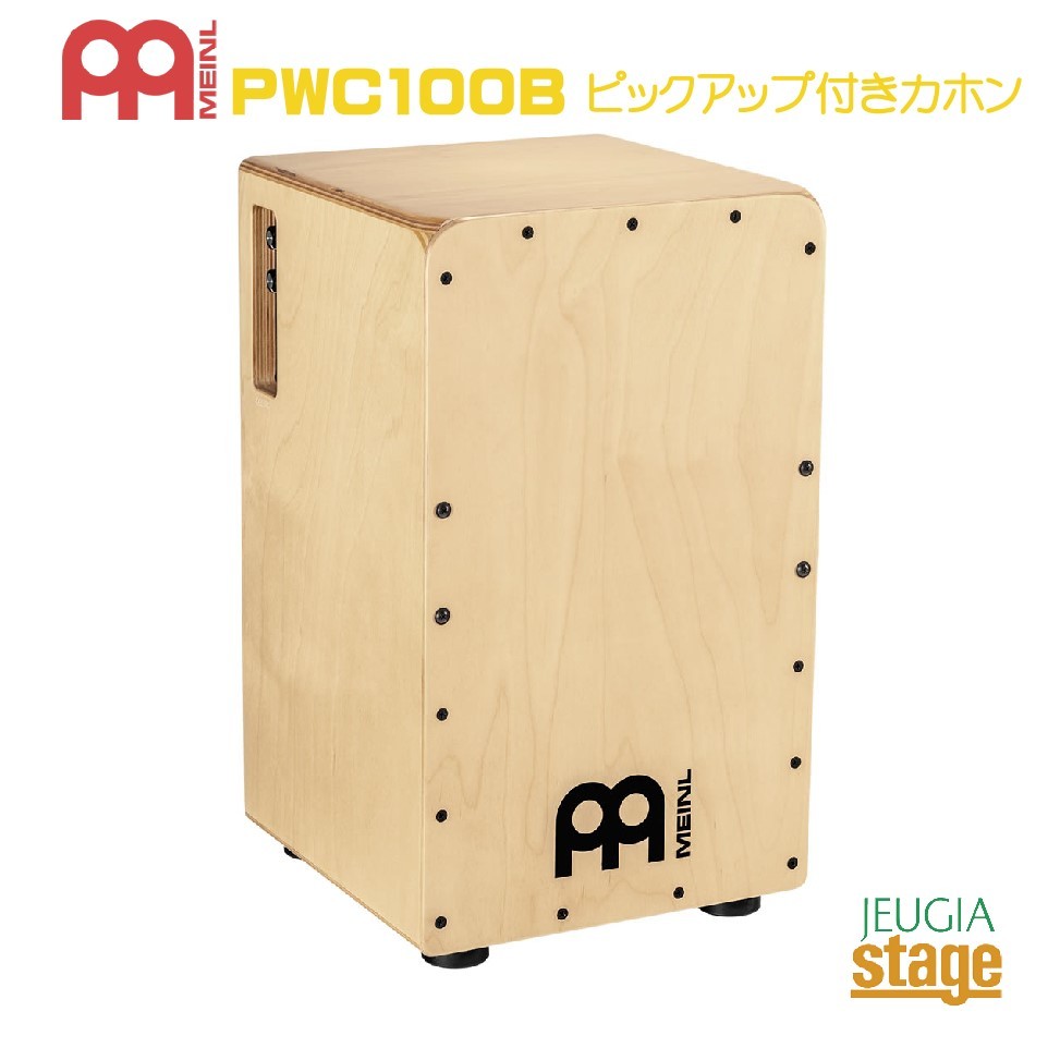 楽天市場】MEINL Percussion カホン Woodcraft Professional Cajon