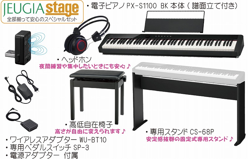 CASIO Privia PX-S1100BK 電子ピアノ電子ピアノおすすめ 定番 デジタル