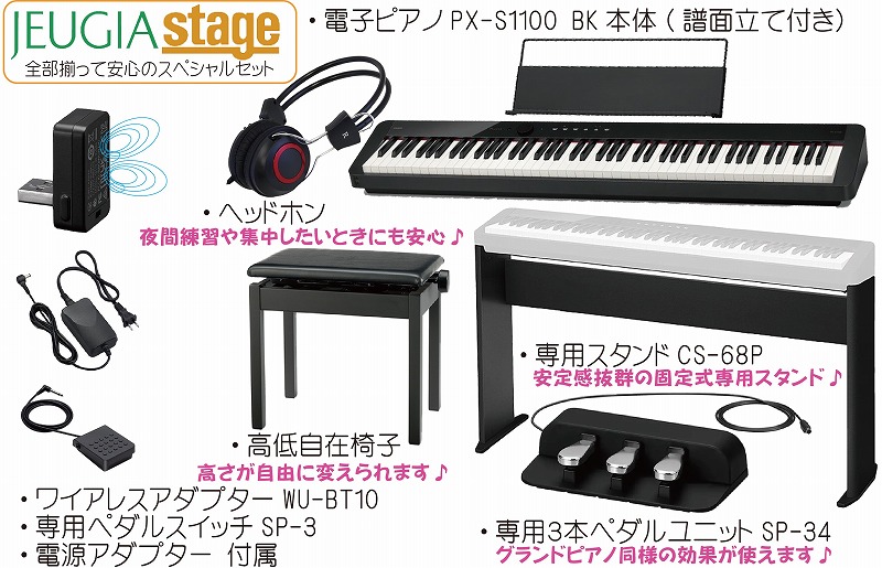 PX-S1100BK 電子ピアノ-