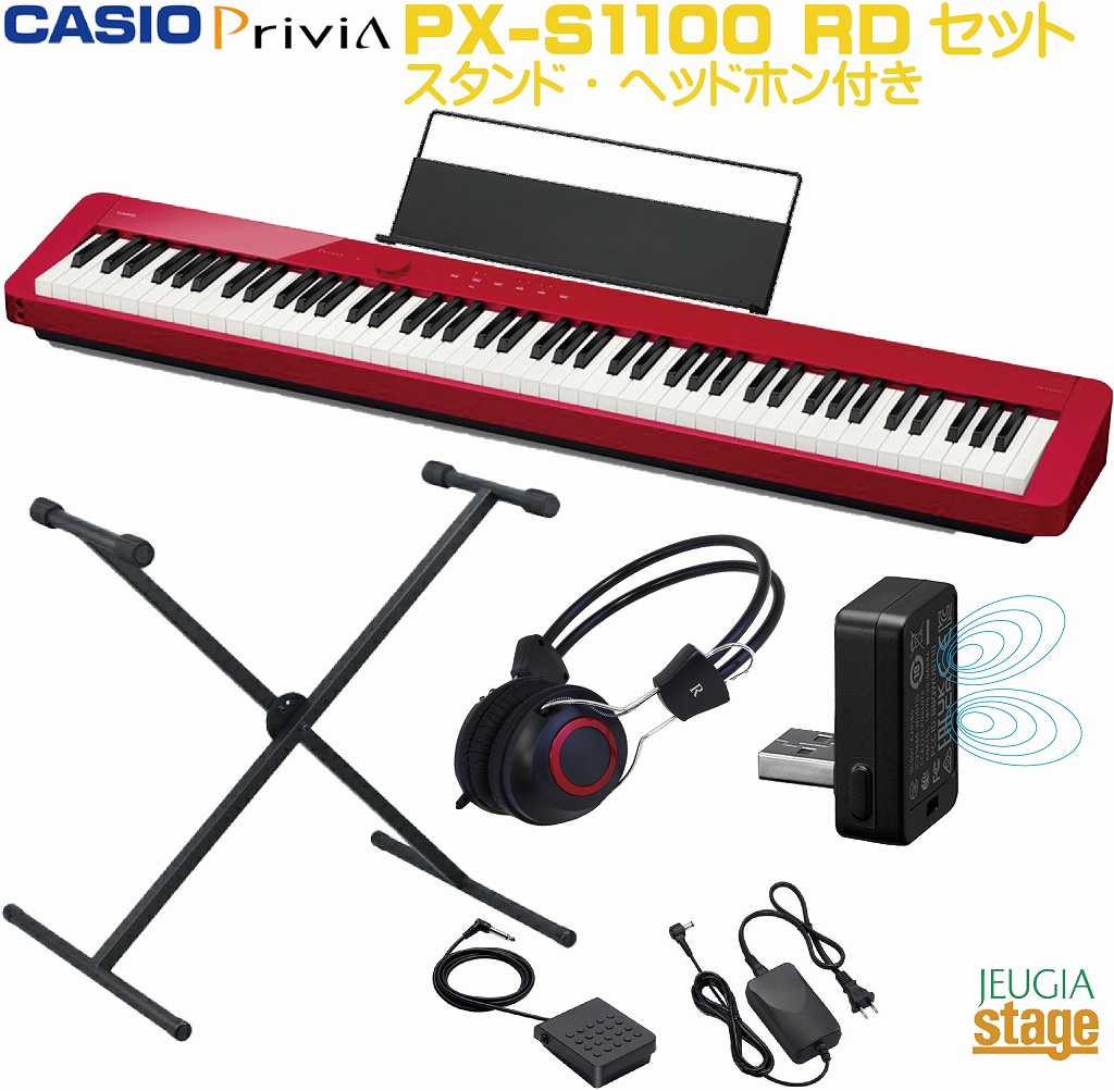 わせやすい】 CASIO PX-S1100RD(専用ソフトケース/SC-800P付) レッド