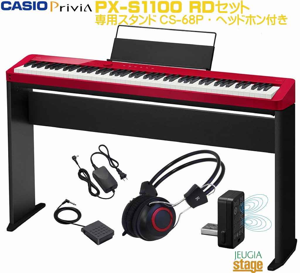 楽天市場】CASIO Privia PX-S1100RD 【専用スタンドCS-68P・専用3本