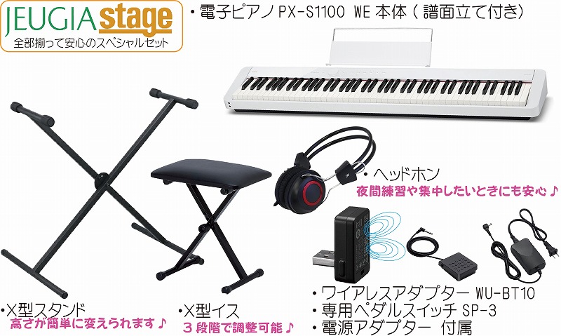 CASIO Privia PX-S1100WE 白 人気 電子ピアノ電子ピアノおすすめ ホワイト プリヴィア かしお 定番 カシオ デジタルピアノ  ピアノ・キーボード
