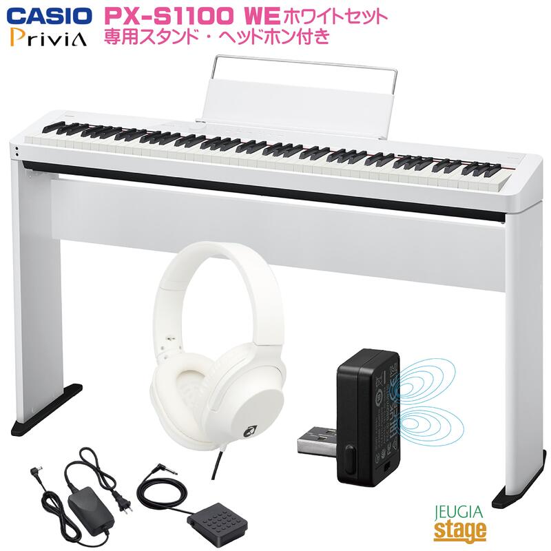 2020最新型 高品質 カシオ電子ピアノ Privia PX-S1100WE(白)ダンパー
