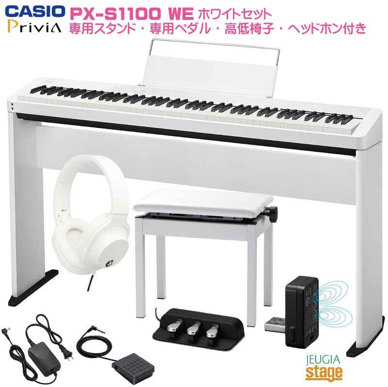 【楽天市場】CASIO Privia PX-S1100WE 【専用スタンドCS-68P(白