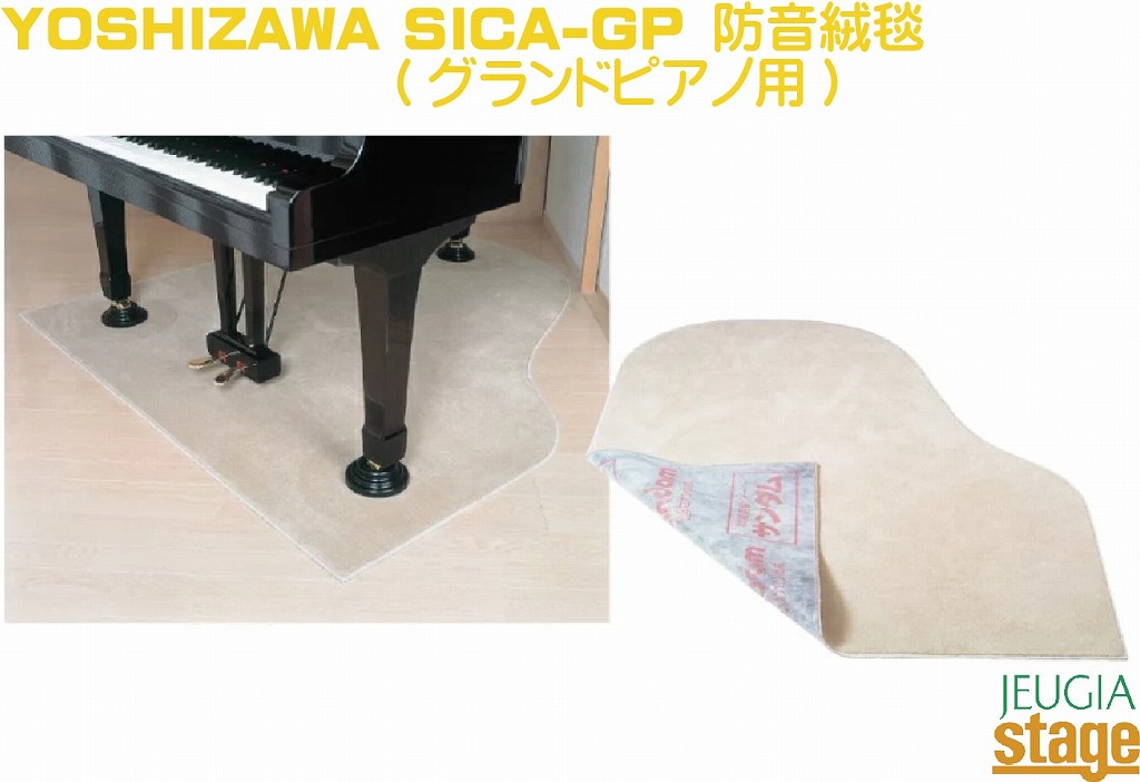 クーポン対象外】 断熱パネル グランドピアノ全面用 東京防音 直販品 ピアノ防音 床暖房 過乾燥対策 送料無料 fucoa.cl