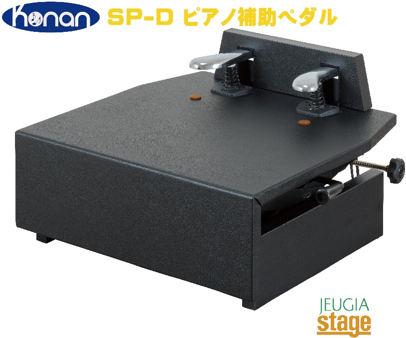 楽天市場】ピアノ 補助ペダル【レバー昇降】SP-D：台付きペダル