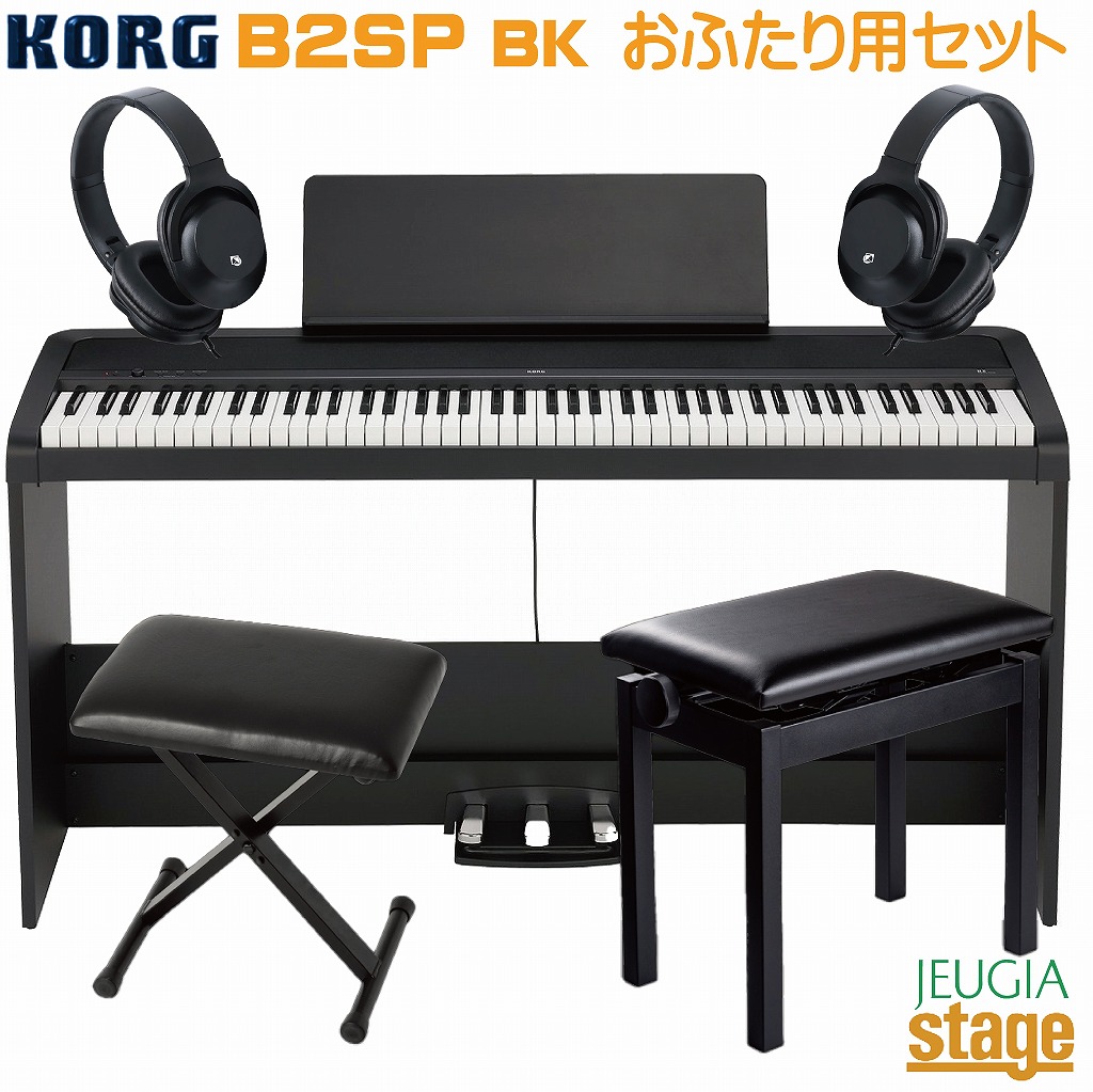 専用ヘッドホンセットKORG コルグ DigitalPiano 電子ピアノ 88鍵盤 B2SP (BK ブラック) 日本値下げ blog