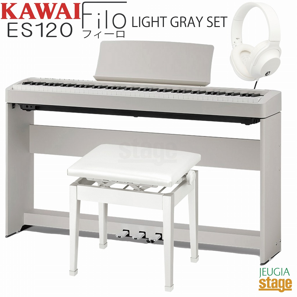 高級ブランド KAWAI ES120W Filo White セットカワイ デジタルピアノ
