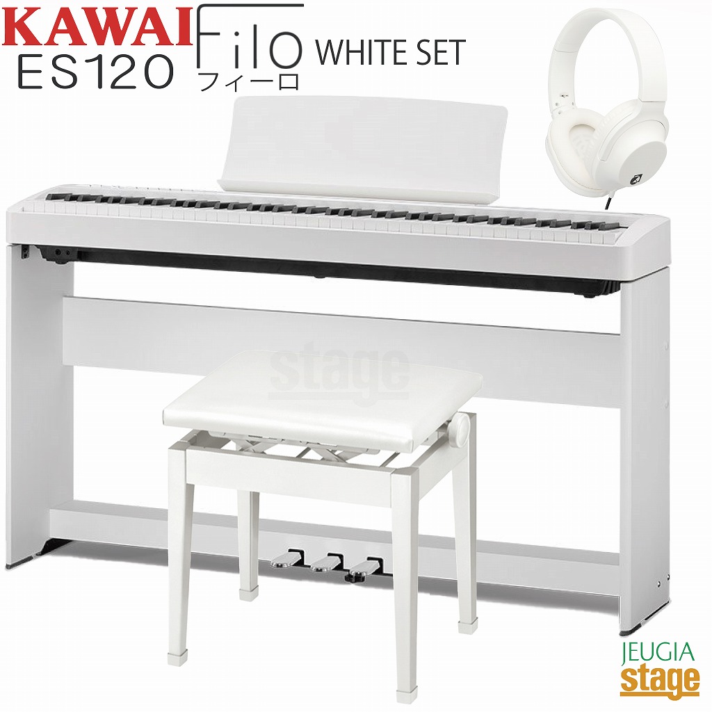 高級ブランド KAWAI ES120W Filo White セットカワイ デジタルピアノ