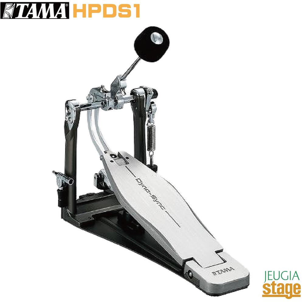 TAMA HPDS1 Dyna-Sync Series Single Pedal 【専用ハードケース付】 ダイナ シンク シリーズ シングルペダル 【Stage- Drum Accessory】ドラム ハードウェア フットペダル Hardware
