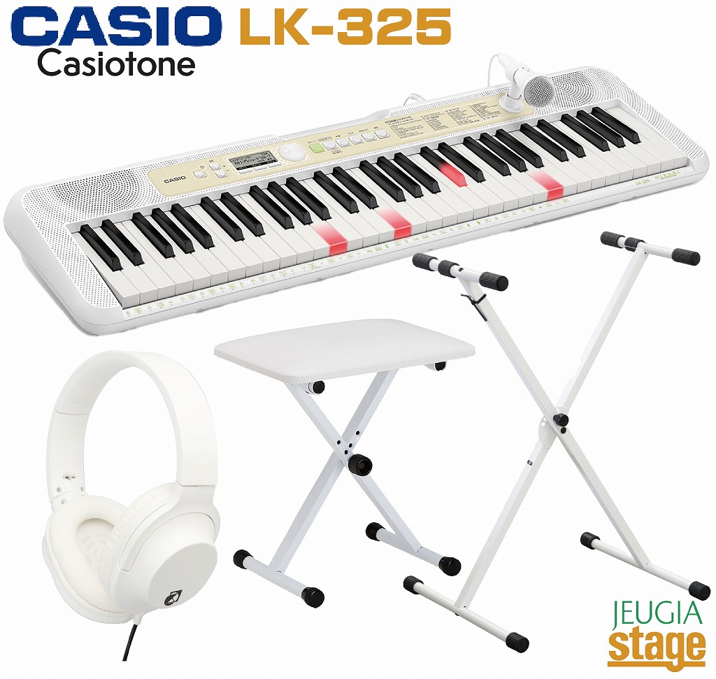 楽天市場】【展示入替の為１台限り現品超特価！】CASIO LK-325 セット