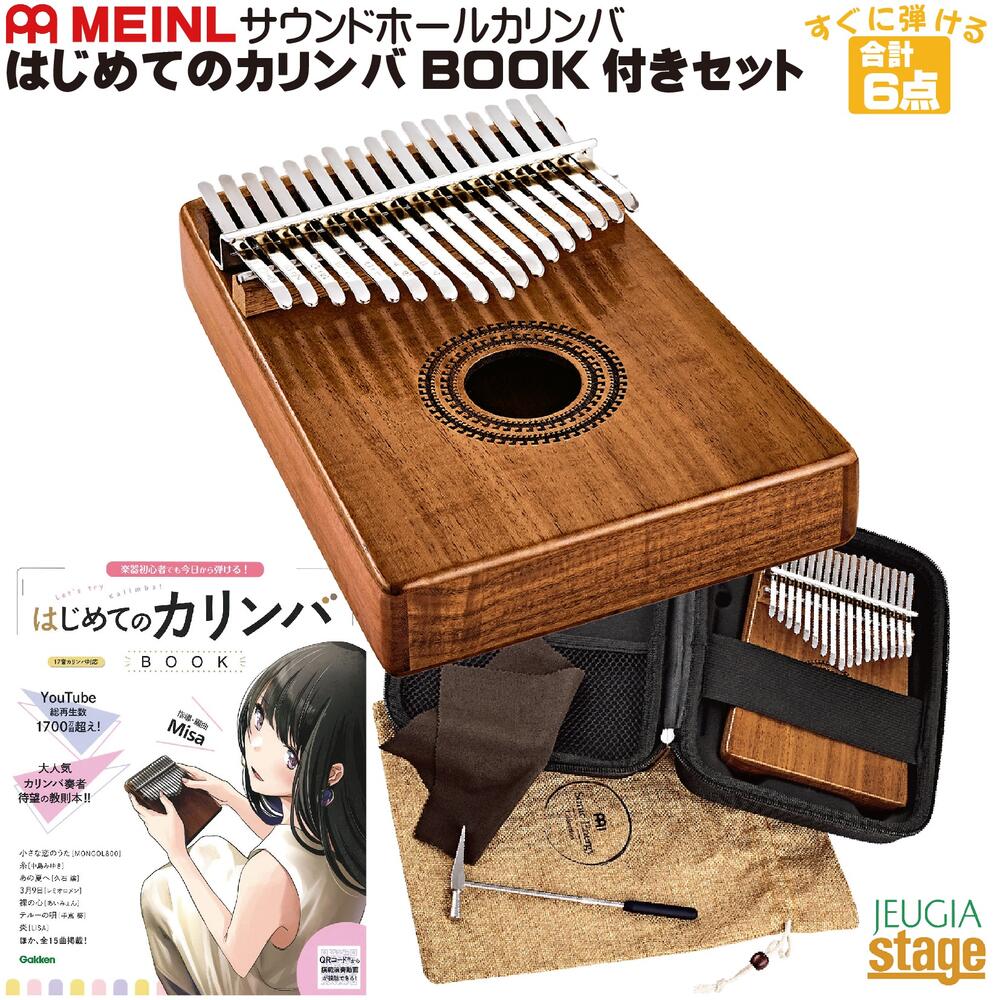 MEINLマイネル サウンドホール・カリンバ KL1707H(アカシア・グロスフィニッシュ)