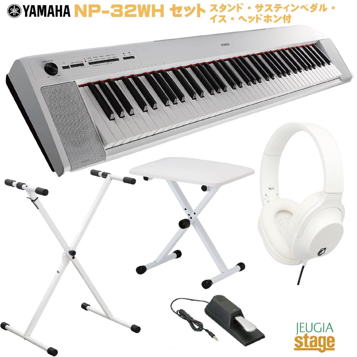 人気絶頂 ヤマハのキーボード「NP-32B」とスタンド・イス・ヘッドホン