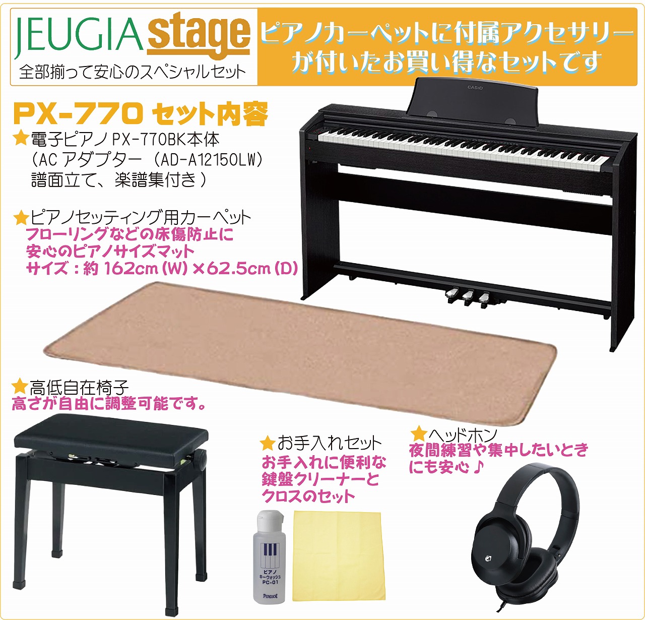 日本最大級の品揃え CASIO Privia PX-770 WE カシオ デジタルピアノ 電子ピアノ オススメ プリヴィア 88鍵盤 ホワイトウッド 