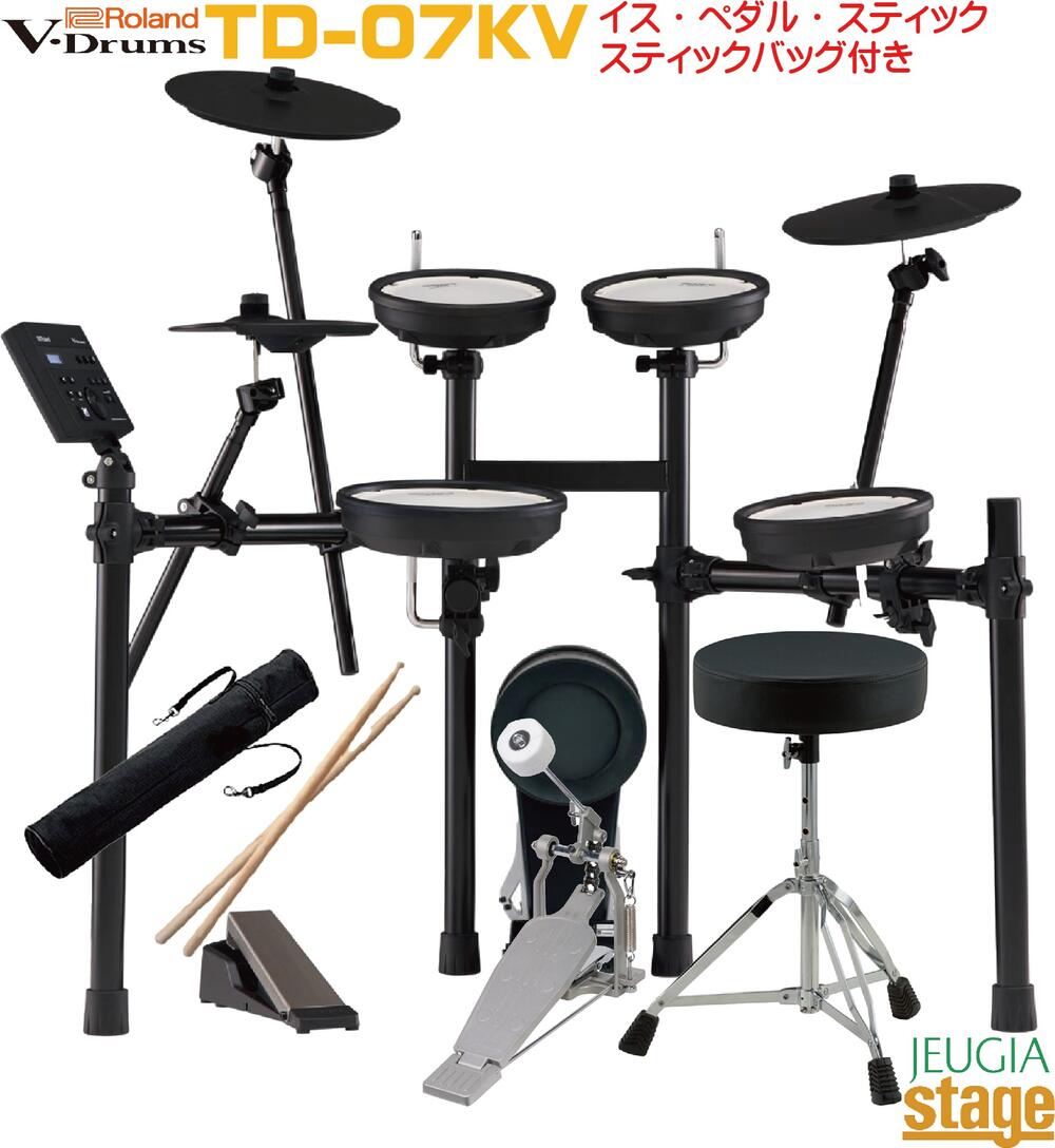 シンプルでおしゃれ Roland ローランド 電子ドラム TD-07 kv イス、ペダル付き 通販 