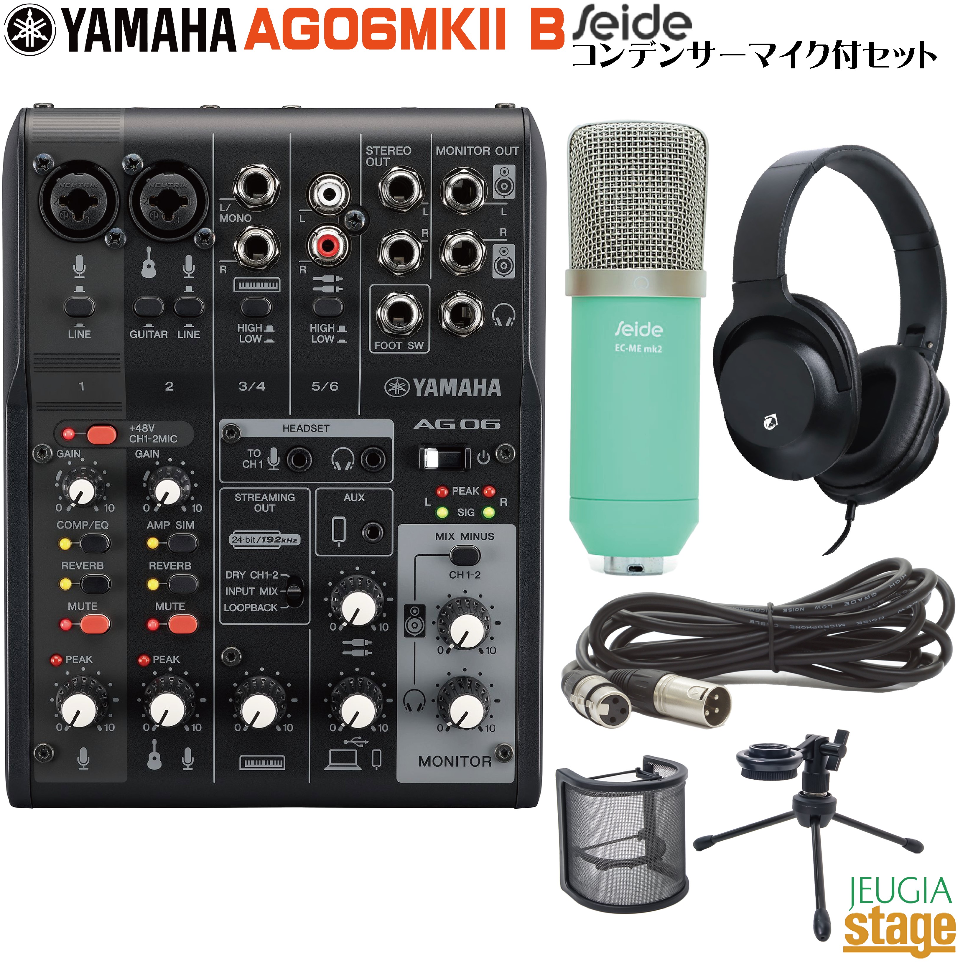 【楽天市場】【コンデンサーマイクマイク・ヘッドホン付セット】YAMAHA AG06MK2 BLACK Live Streaming Mixer