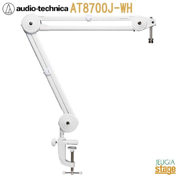 audio-technica AT8700J オーディオテクニカ マイクロホンブームアーム ホワイト 【Stage- Public Address】白
