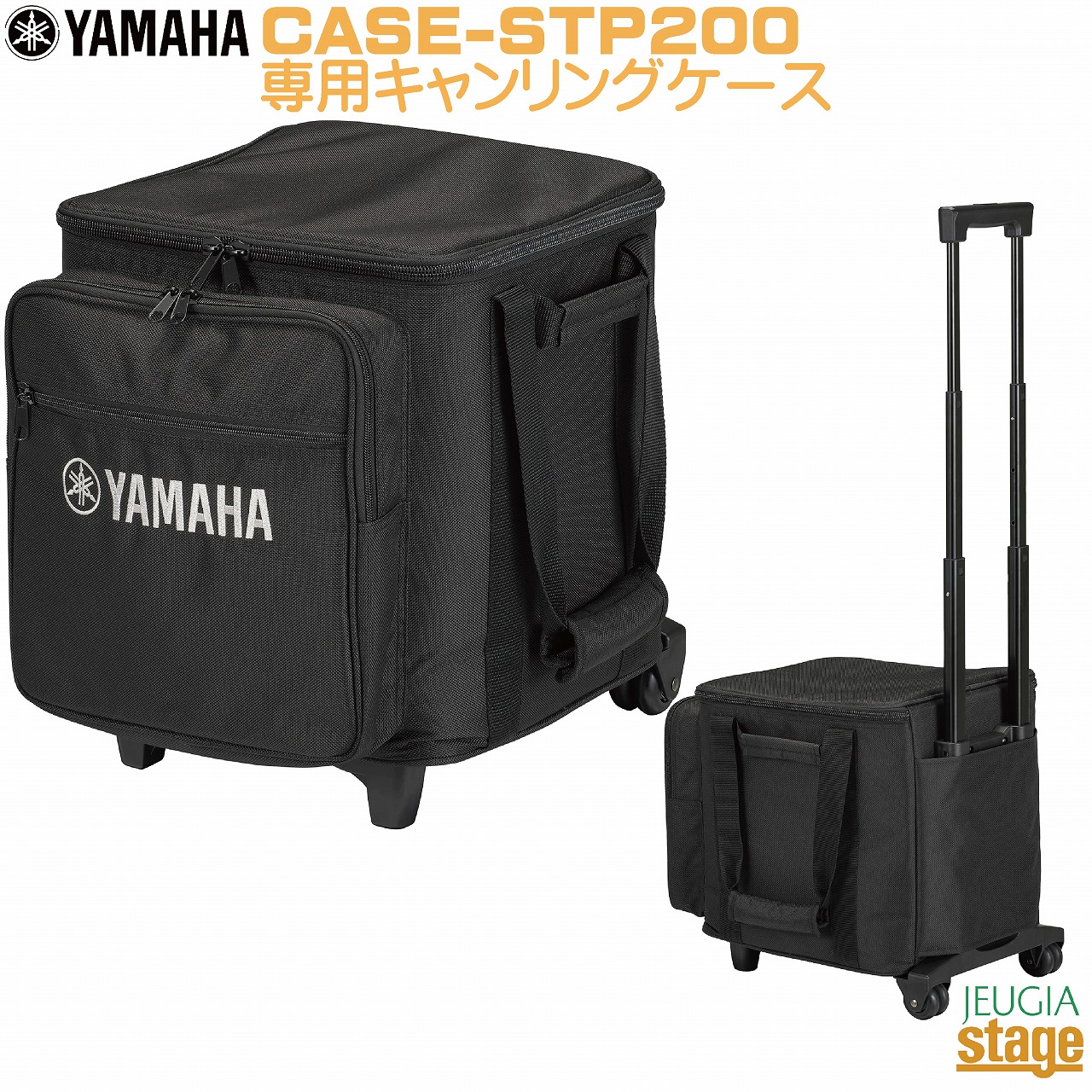 楽天市場】YAMAHA CASE-STP200 STAGEPAS200専用ケース ヤマハ