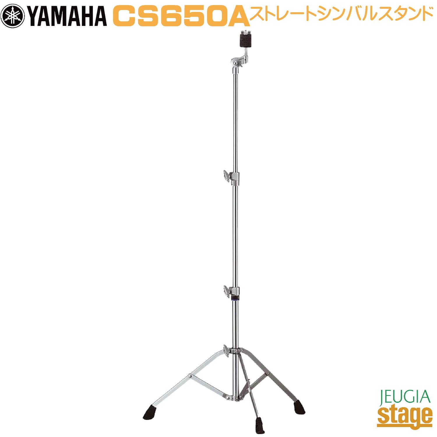 YAMAHA CS650A Drum Hardware Straight Cymbal Stand ヤマハ ストレート シンバルスタンド 【Stage- Drum Accessory】ハードウェア